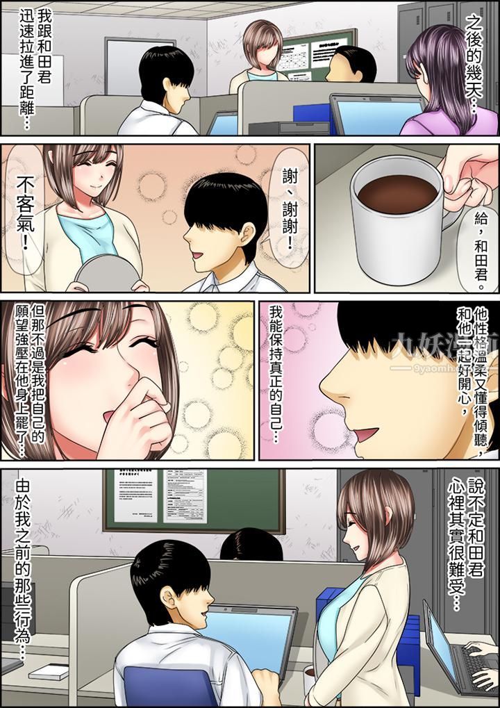 《猛男课长的SEX按摩～超强技术下高潮迭起的新人OL》漫画最新章节第62话免费下拉式在线观看章节第【6】张图片