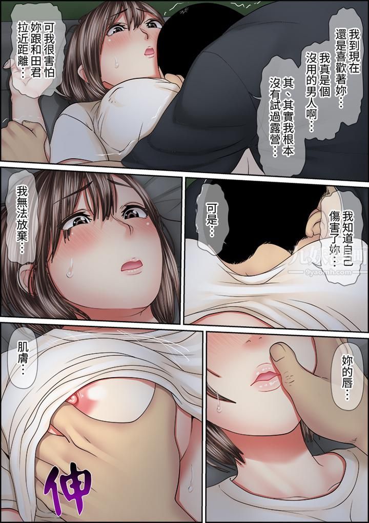 《猛男课长的SEX按摩～超强技术下高潮迭起的新人OL》漫画最新章节第65话免费下拉式在线观看章节第【5】张图片