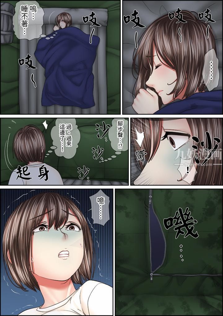 《猛男课长的SEX按摩～超强技术下高潮迭起的新人OL》漫画最新章节第65话免费下拉式在线观看章节第【2】张图片