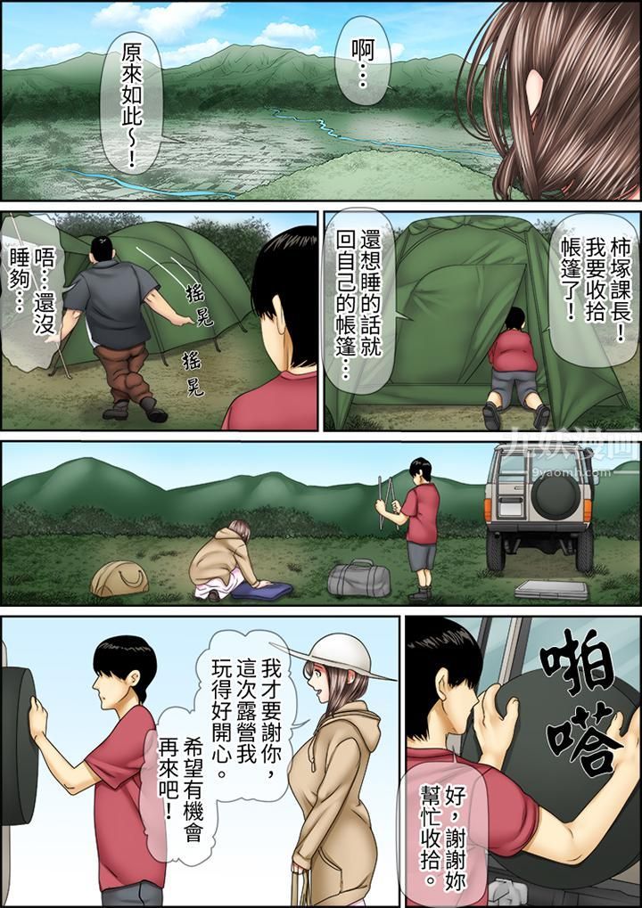 《猛男课长的SEX按摩～超强技术下高潮迭起的新人OL》漫画最新章节第66话免费下拉式在线观看章节第【11】张图片