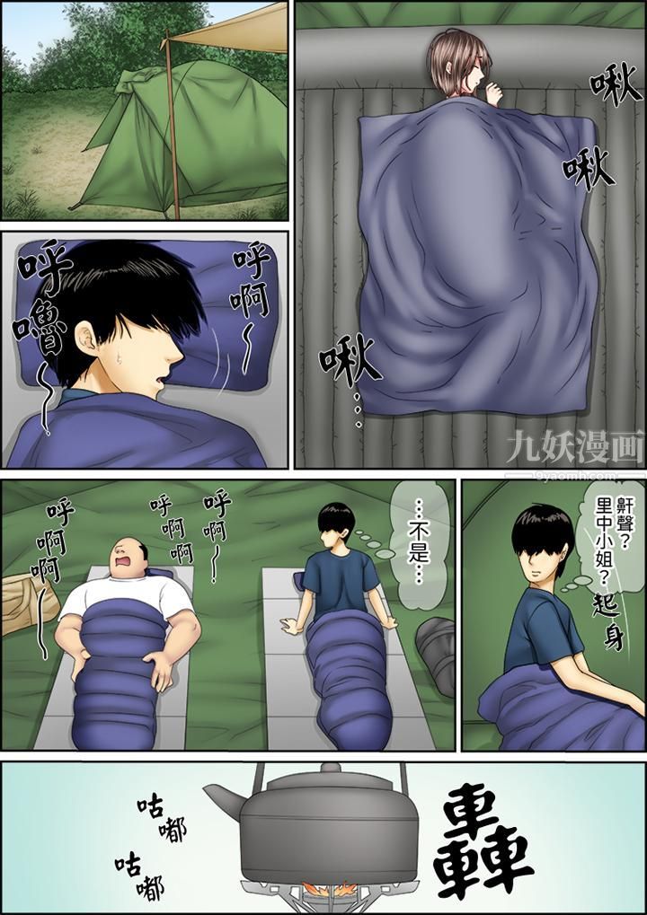 《猛男课长的SEX按摩～超强技术下高潮迭起的新人OL》漫画最新章节第66话免费下拉式在线观看章节第【9】张图片