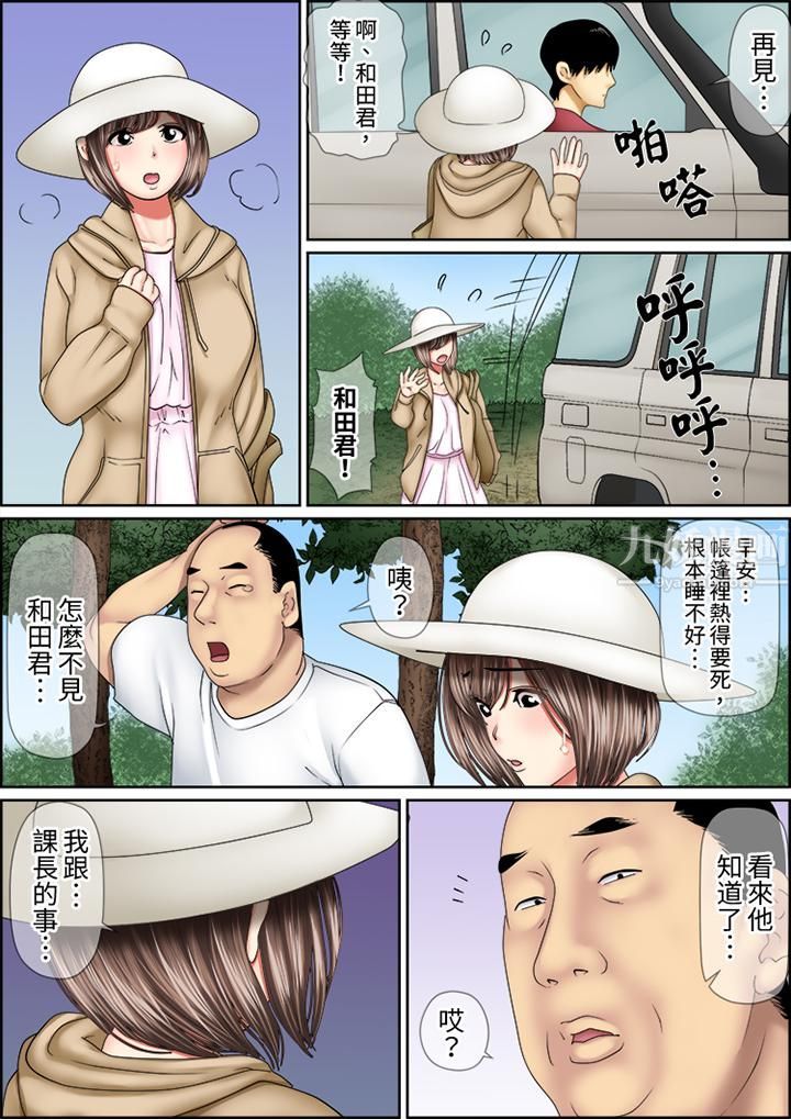 《猛男课长的SEX按摩～超强技术下高潮迭起的新人OL》漫画最新章节第66话免费下拉式在线观看章节第【13】张图片