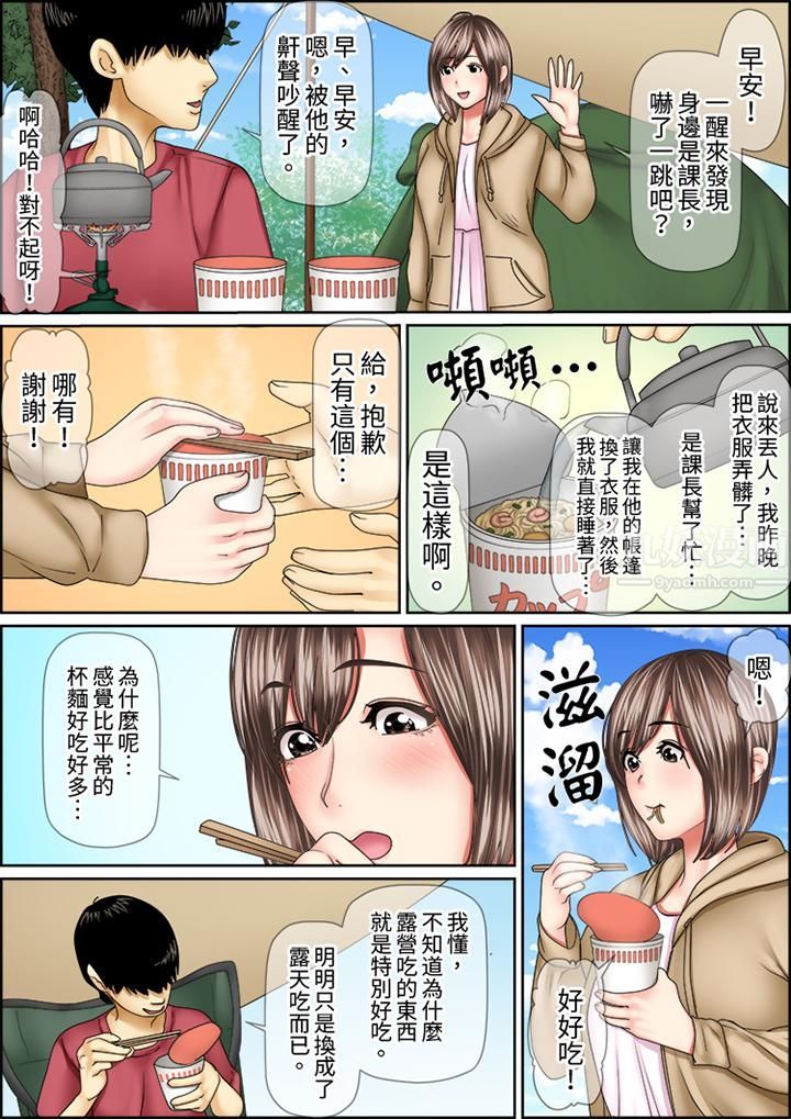 《猛男课长的SEX按摩～超强技术下高潮迭起的新人OL》漫画最新章节第66话免费下拉式在线观看章节第【10】张图片