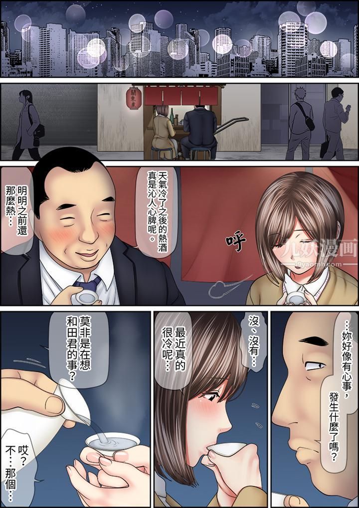 《猛男课长的SEX按摩～超强技术下高潮迭起的新人OL》漫画最新章节第67话免费下拉式在线观看章节第【5】张图片