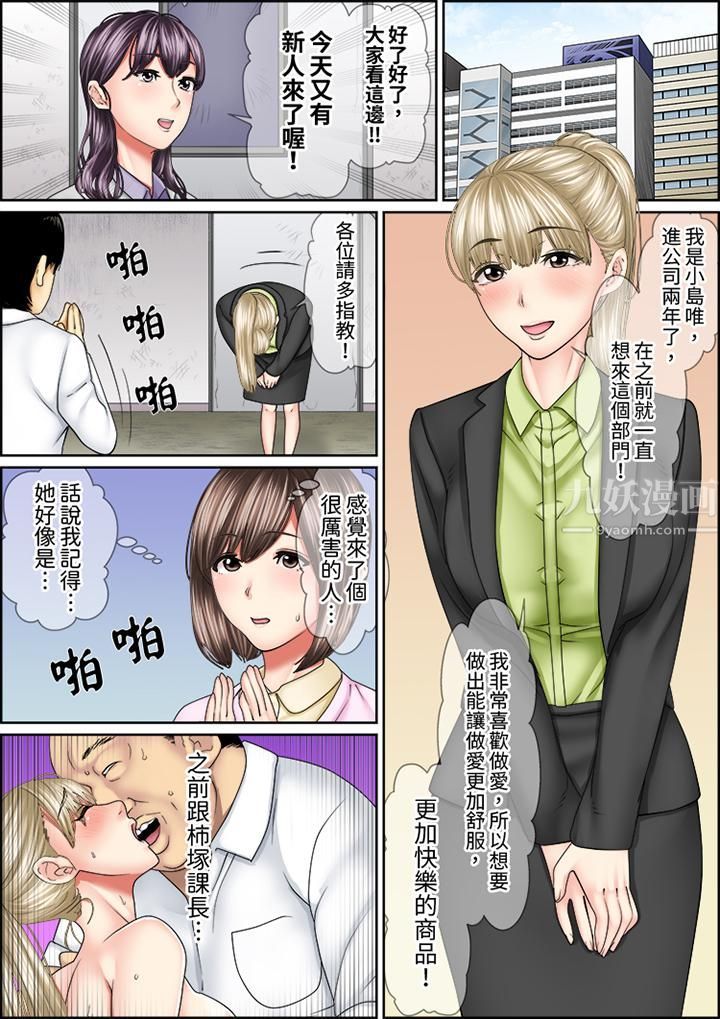 《猛男课长的SEX按摩～超强技术下高潮迭起的新人OL》漫画最新章节第67话免费下拉式在线观看章节第【13】张图片