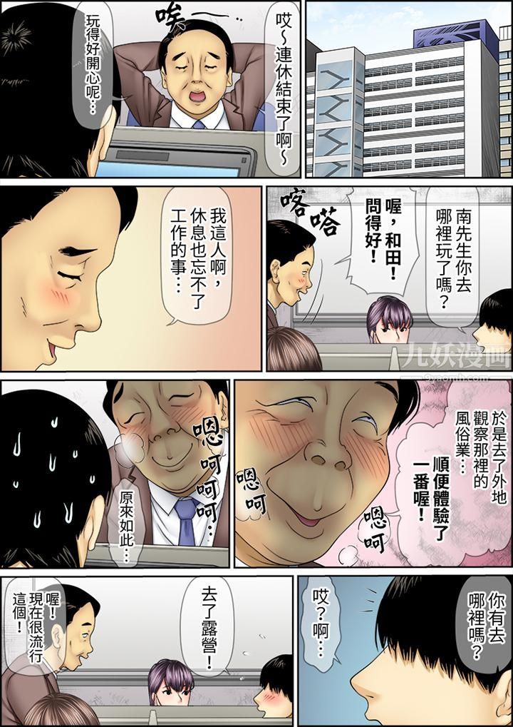 《猛男课长的SEX按摩～超强技术下高潮迭起的新人OL》漫画最新章节第67话免费下拉式在线观看章节第【2】张图片