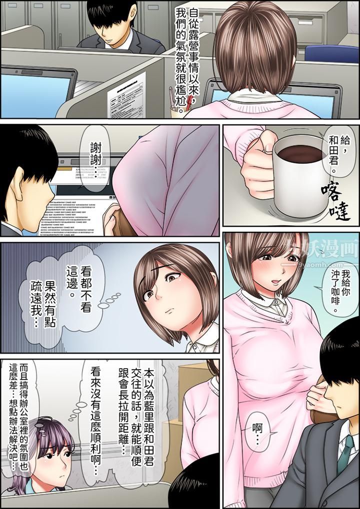 《猛男课长的SEX按摩～超强技术下高潮迭起的新人OL》漫画最新章节第67话免费下拉式在线观看章节第【4】张图片