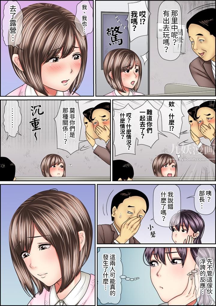 《猛男课长的SEX按摩～超强技术下高潮迭起的新人OL》漫画最新章节第67话免费下拉式在线观看章节第【3】张图片