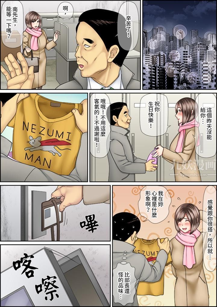 《猛男课长的SEX按摩～超强技术下高潮迭起的新人OL》漫画最新章节第71话免费下拉式在线观看章节第【10】张图片