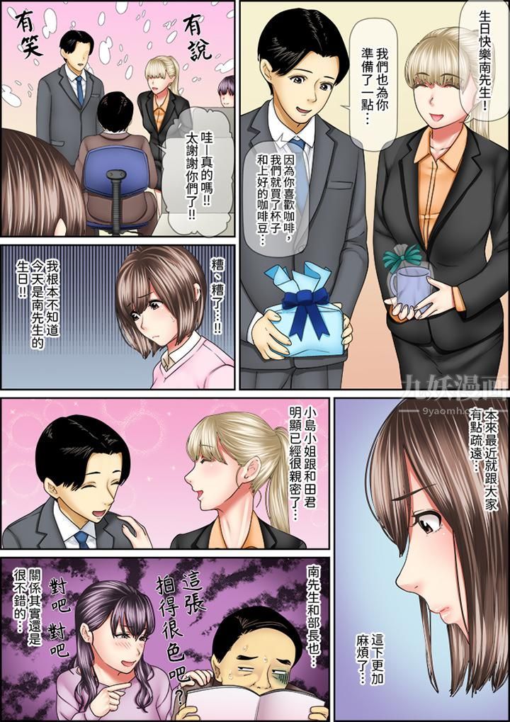 《猛男课长的SEX按摩～超强技术下高潮迭起的新人OL》漫画最新章节第71话免费下拉式在线观看章节第【5】张图片