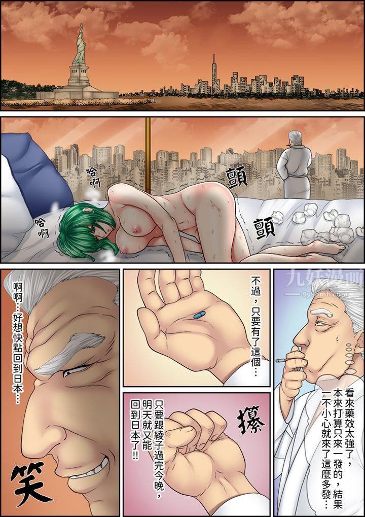 《猛男课长的SEX按摩～超强技术下高潮迭起的新人OL》漫画最新章节第71话免费下拉式在线观看章节第【2】张图片