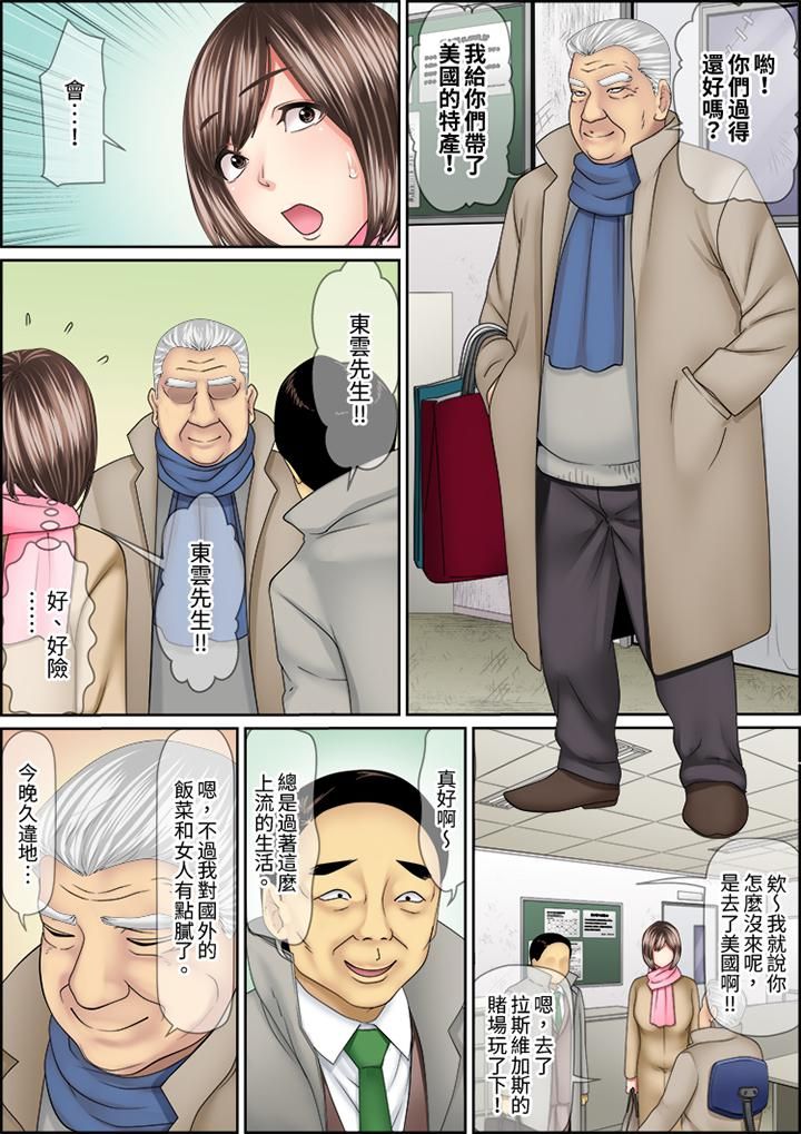 《猛男课长的SEX按摩～超强技术下高潮迭起的新人OL》漫画最新章节第71话免费下拉式在线观看章节第【11】张图片