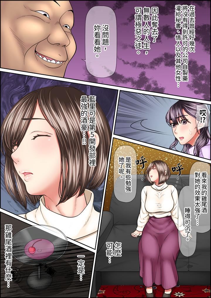 《猛男课长的SEX按摩～超强技术下高潮迭起的新人OL》漫画最新章节第78话免费下拉式在线观看章节第【2】张图片