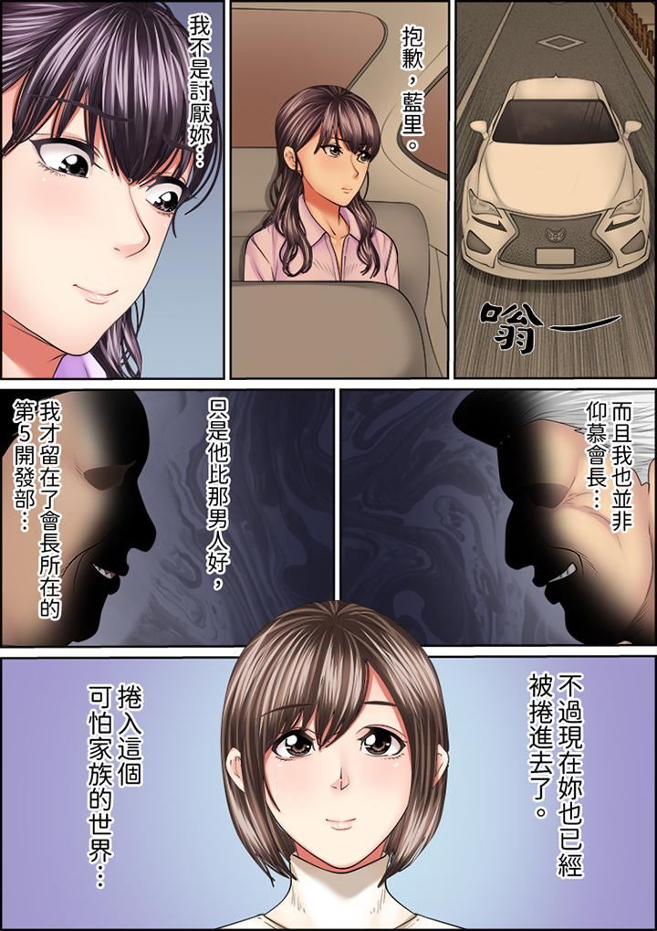 《猛男课长的SEX按摩～超强技术下高潮迭起的新人OL》漫画最新章节第78话免费下拉式在线观看章节第【10】张图片