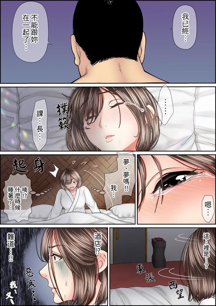 《猛男课长的SEX按摩～超强技术下高潮迭起的新人OL》漫画最新章节第79话免费下拉式在线观看章节第【12】张图片