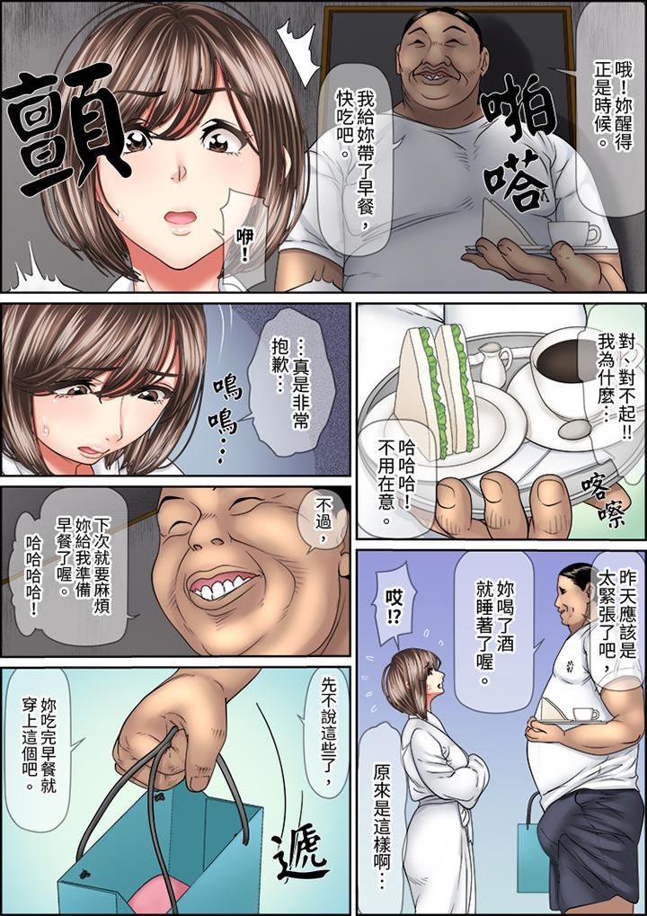 《猛男课长的SEX按摩～超强技术下高潮迭起的新人OL》漫画最新章节第80话免费下拉式在线观看章节第【2】张图片