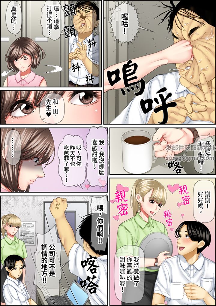 《猛男课长的SEX按摩～超强技术下高潮迭起的新人OL》漫画最新章节第83话免费下拉式在线观看章节第【12】张图片