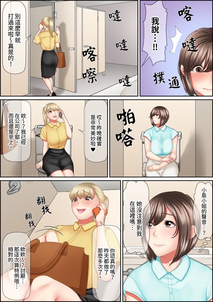 《猛男课长的SEX按摩～超强技术下高潮迭起的新人OL》漫画最新章节第86话免费下拉式在线观看章节第【2】张图片