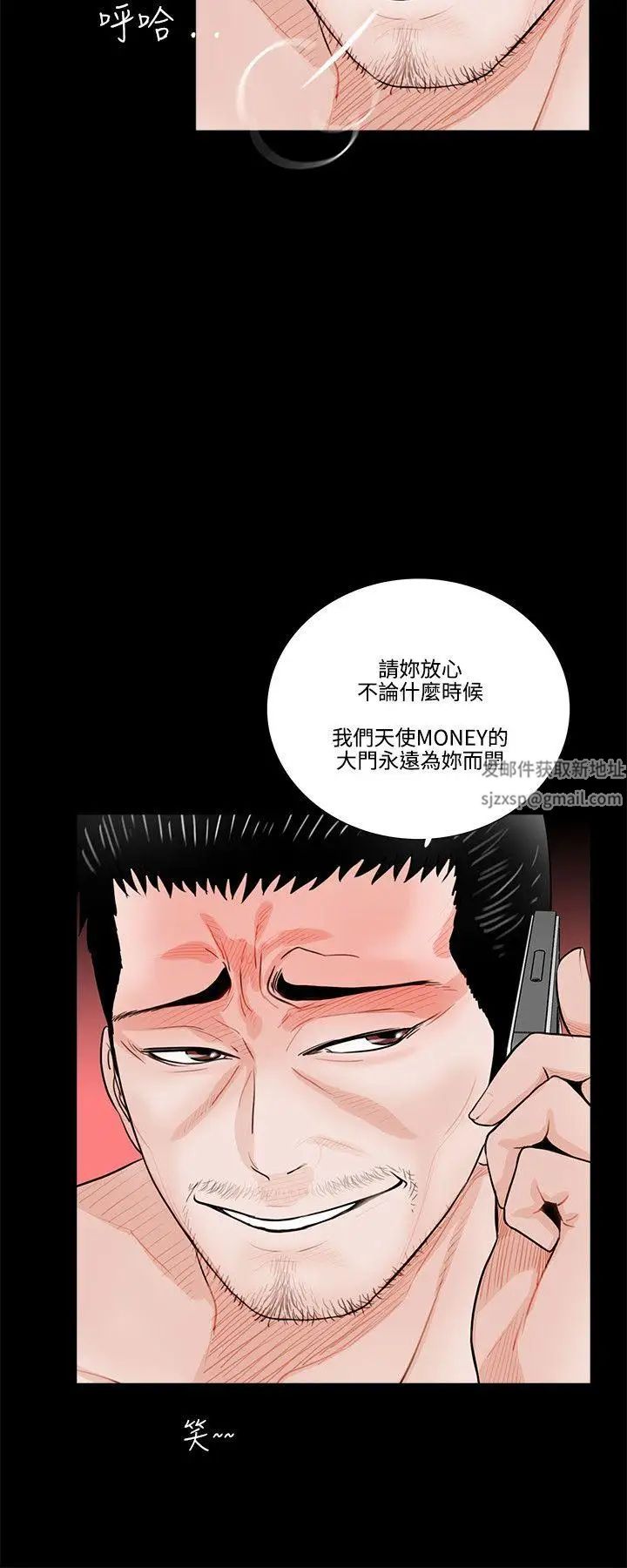 《梦魇》漫画最新章节第1话 - 家庭主妇真希免费下拉式在线观看章节第【10】张图片