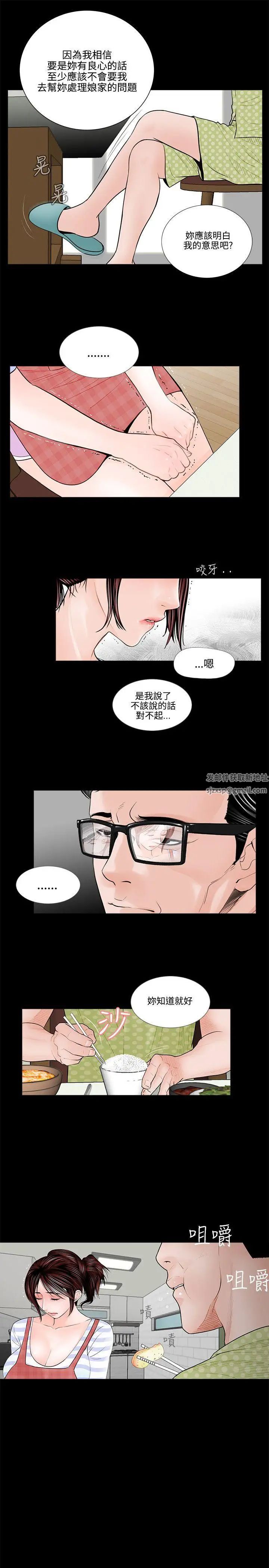 《梦魇》漫画最新章节第1话 - 家庭主妇真希免费下拉式在线观看章节第【17】张图片