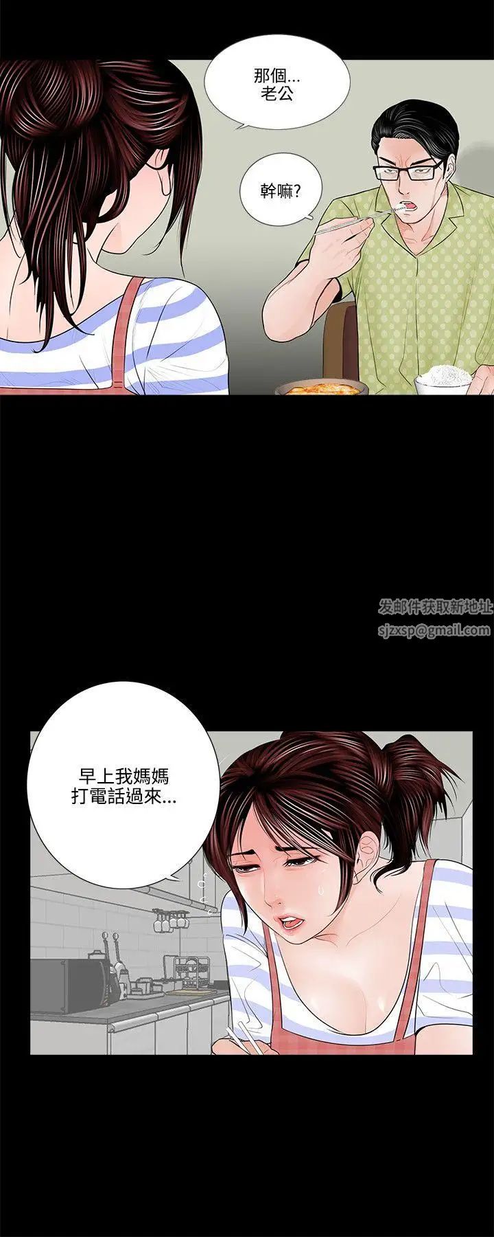 《梦魇》漫画最新章节第1话 - 家庭主妇真希免费下拉式在线观看章节第【14】张图片