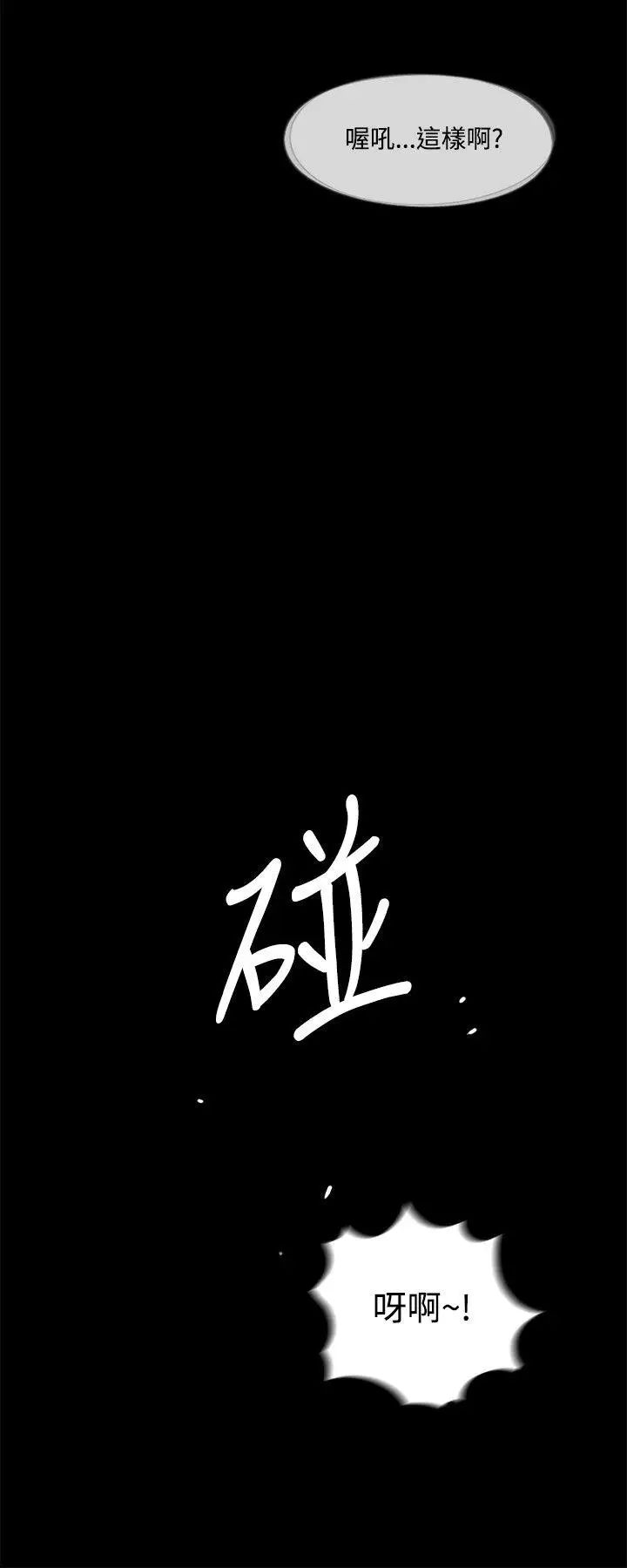 《梦魇》漫画最新章节第2话 - 天使妈尼 马成焜免费下拉式在线观看章节第【14】张图片