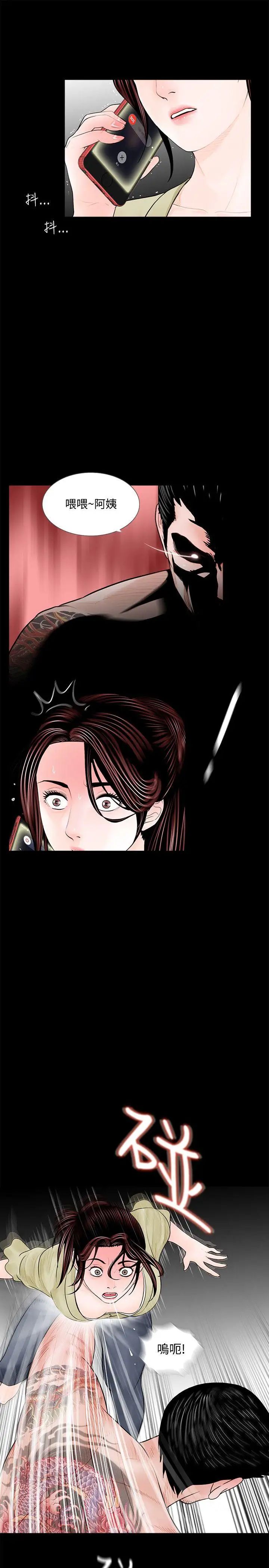 《梦魇》漫画最新章节第2话 - 天使妈尼 马成焜免费下拉式在线观看章节第【25】张图片