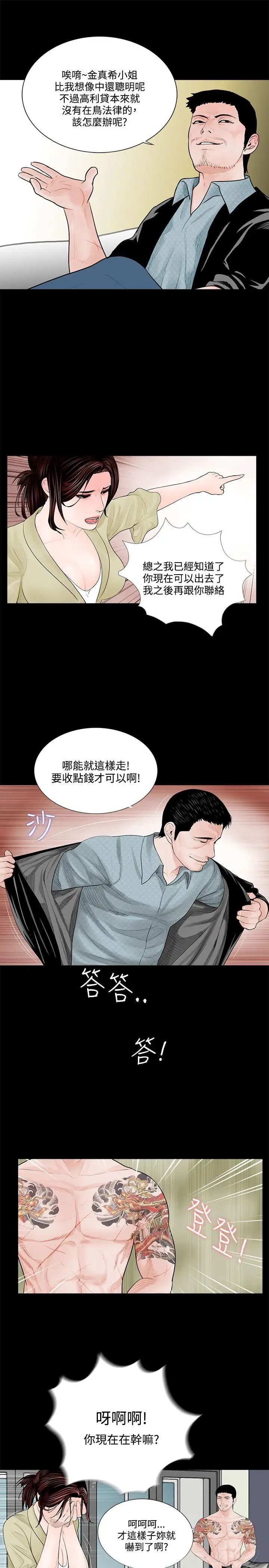 《梦魇》漫画最新章节第2话 - 天使妈尼 马成焜免费下拉式在线观看章节第【21】张图片