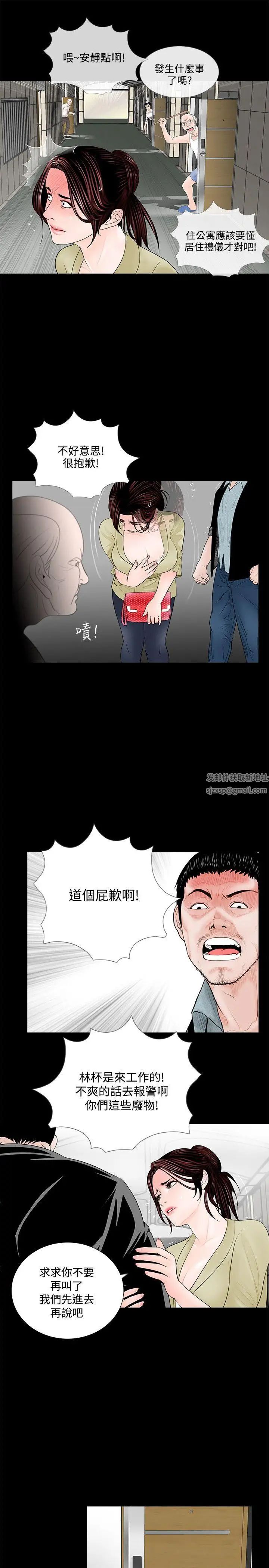 《梦魇》漫画最新章节第2话 - 天使妈尼 马成焜免费下拉式在线观看章节第【17】张图片