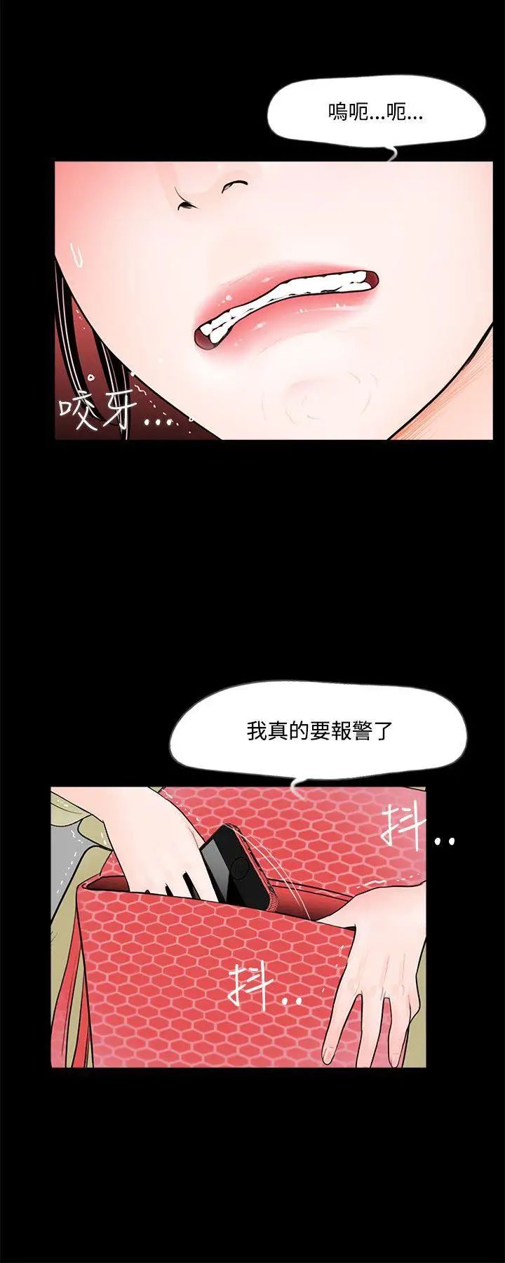 《梦魇》漫画最新章节第2话 - 天使妈尼 马成焜免费下拉式在线观看章节第【24】张图片