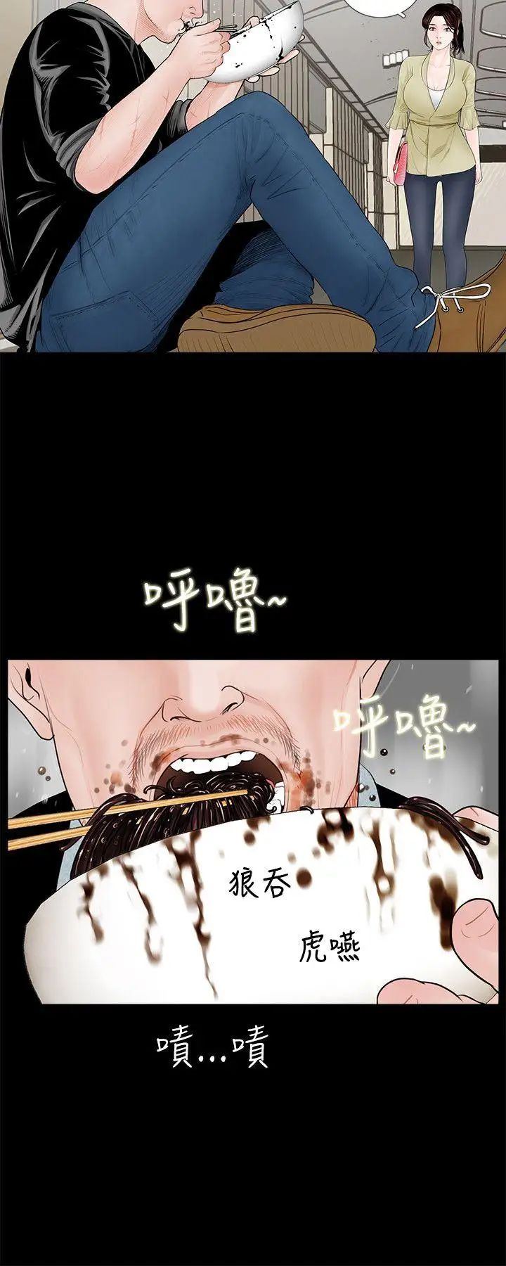 《梦魇》漫画最新章节第2话 - 天使妈尼 马成焜免费下拉式在线观看章节第【10】张图片