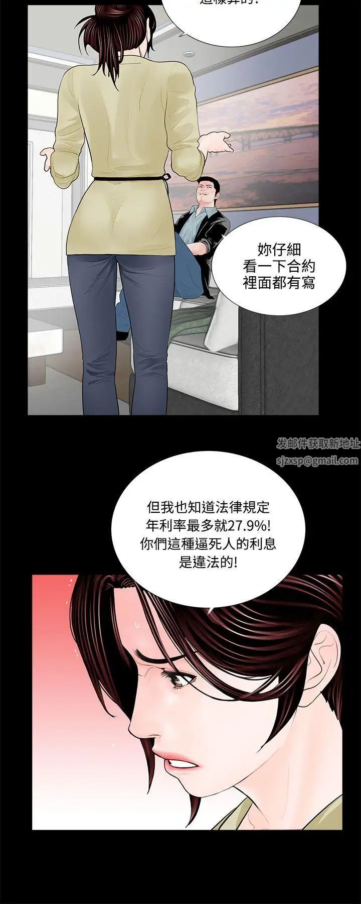 《梦魇》漫画最新章节第2话 - 天使妈尼 马成焜免费下拉式在线观看章节第【20】张图片