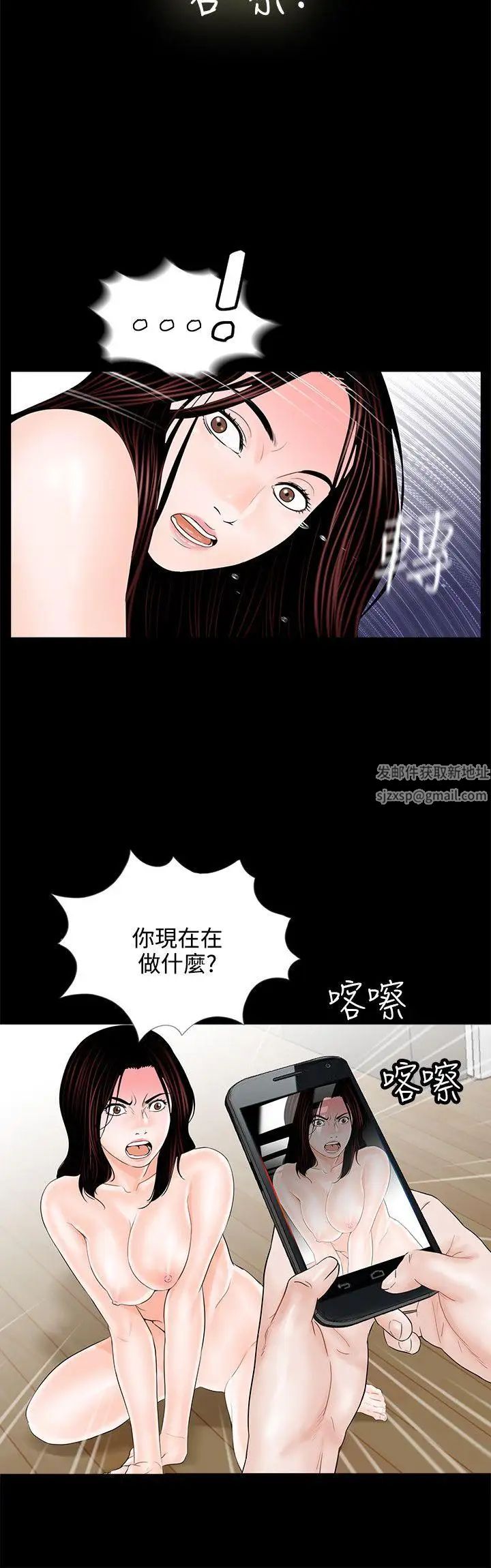 《梦魇》漫画最新章节第3话 - 还钱的方法免费下拉式在线观看章节第【24】张图片