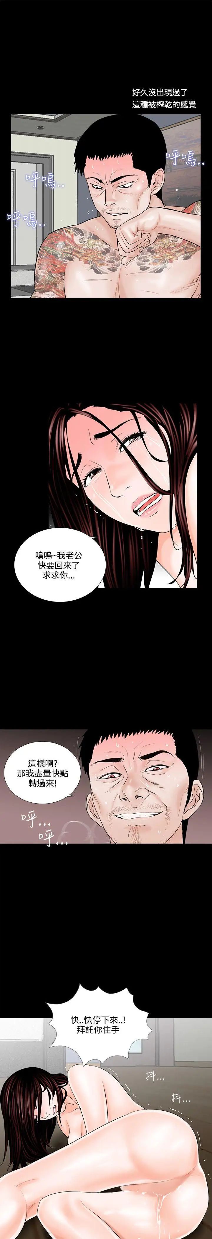 《梦魇》漫画最新章节第3话 - 还钱的方法免费下拉式在线观看章节第【17】张图片