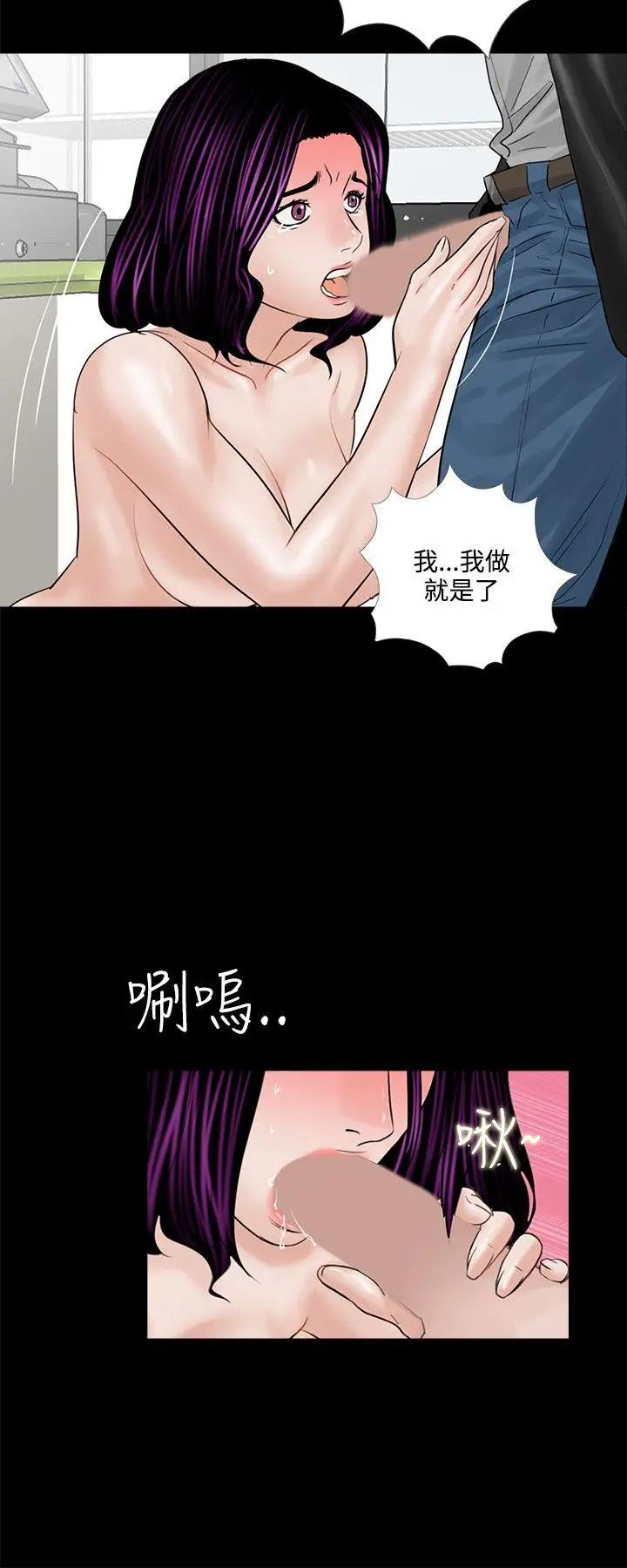 《梦魇》漫画最新章节第4话 - 振修和成妍[1]免费下拉式在线观看章节第【26】张图片