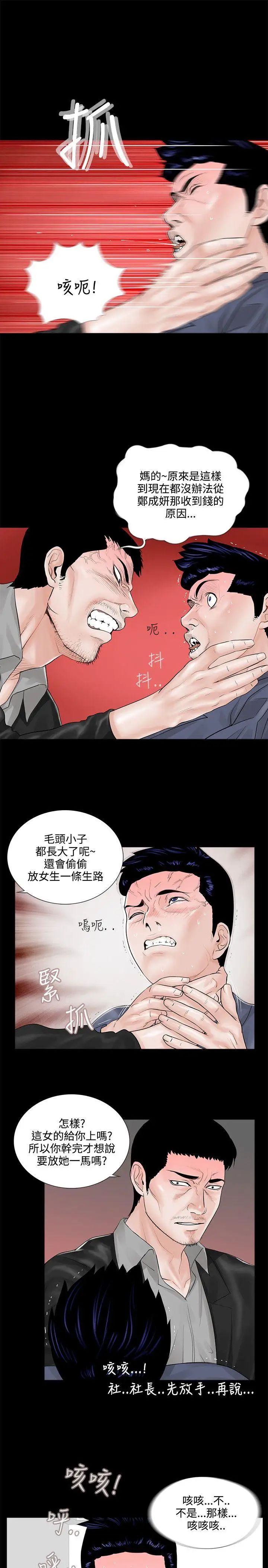 《梦魇》漫画最新章节第4话 - 振修和成妍[1]免费下拉式在线观看章节第【3】张图片