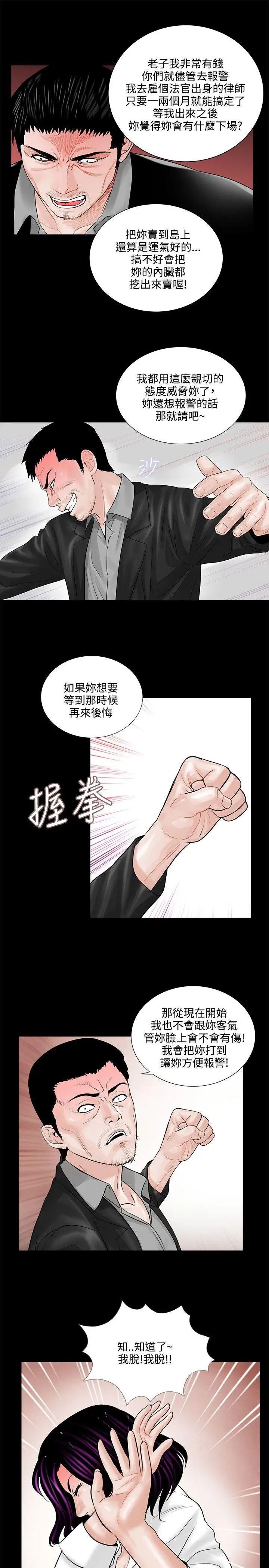 《梦魇》漫画最新章节第4话 - 振修和成妍[1]免费下拉式在线观看章节第【21】张图片