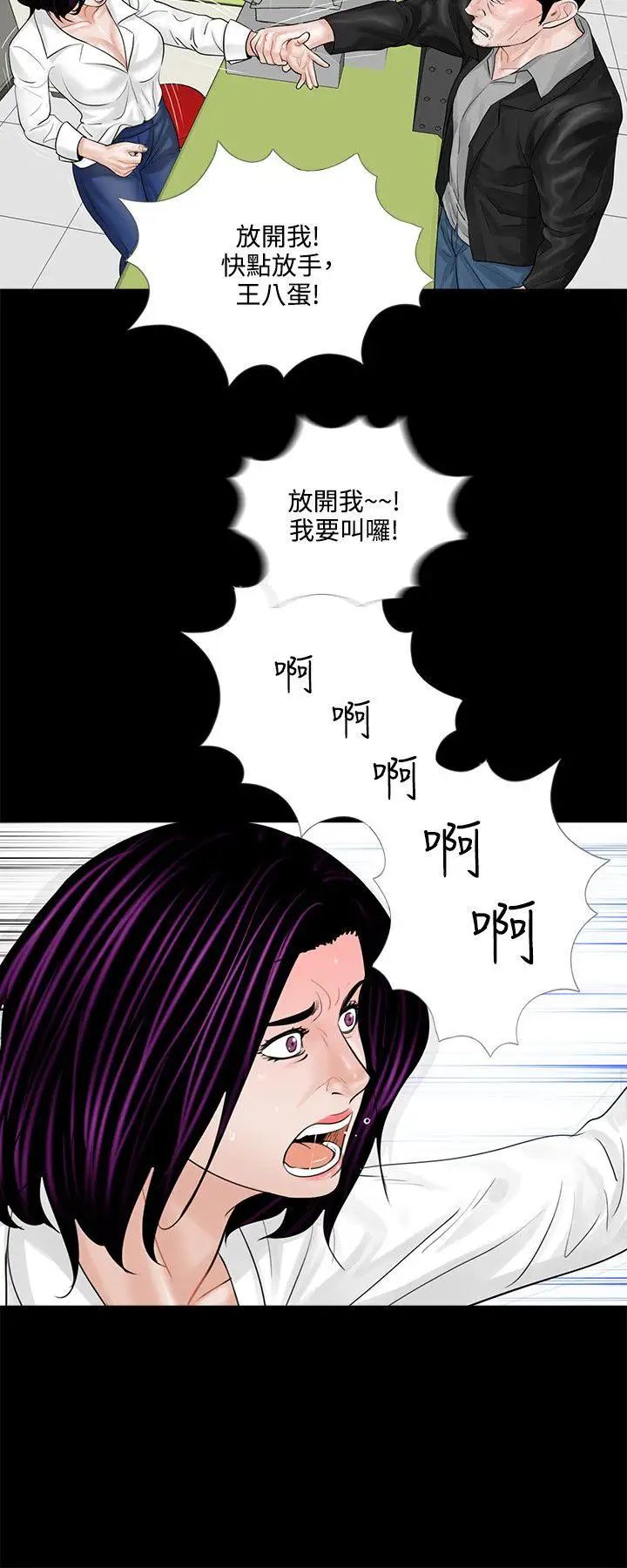 《梦魇》漫画最新章节第4话 - 振修和成妍[1]免费下拉式在线观看章节第【14】张图片