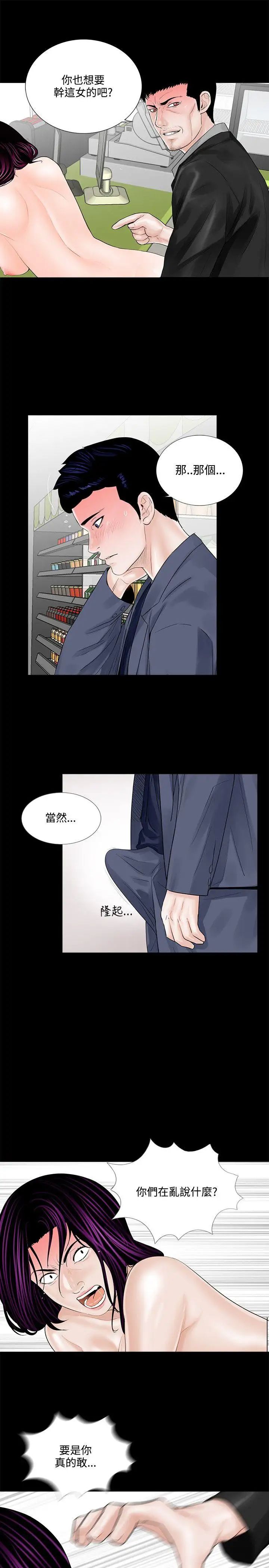 《梦魇》漫画最新章节第5话 - 振修和成妍[2]免费下拉式在线观看章节第【11】张图片