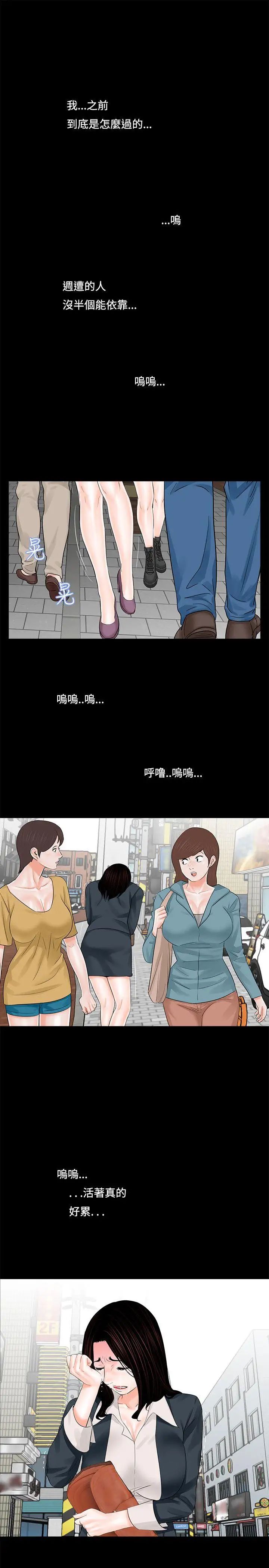 《梦魇》漫画最新章节第6话 - 被逼入绝境的真希[1]免费下拉式在线观看章节第【25】张图片