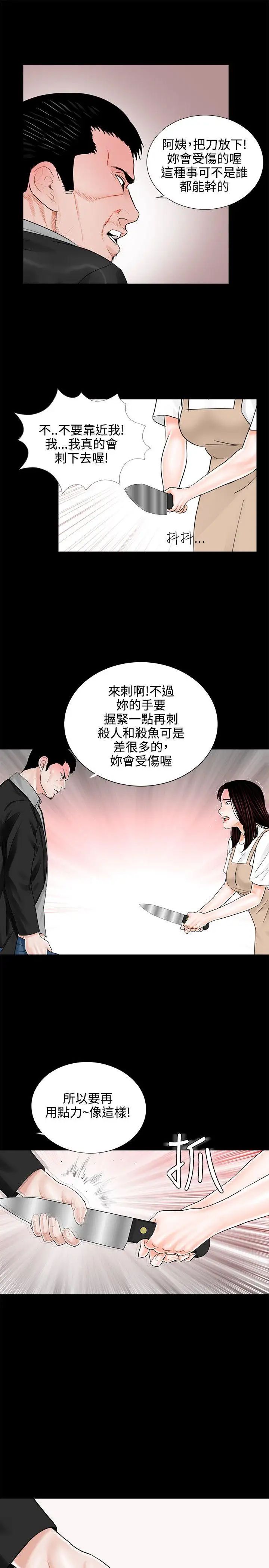 《梦魇》漫画最新章节第7话 - 被逼入绝境的真希[2]免费下拉式在线观看章节第【25】张图片