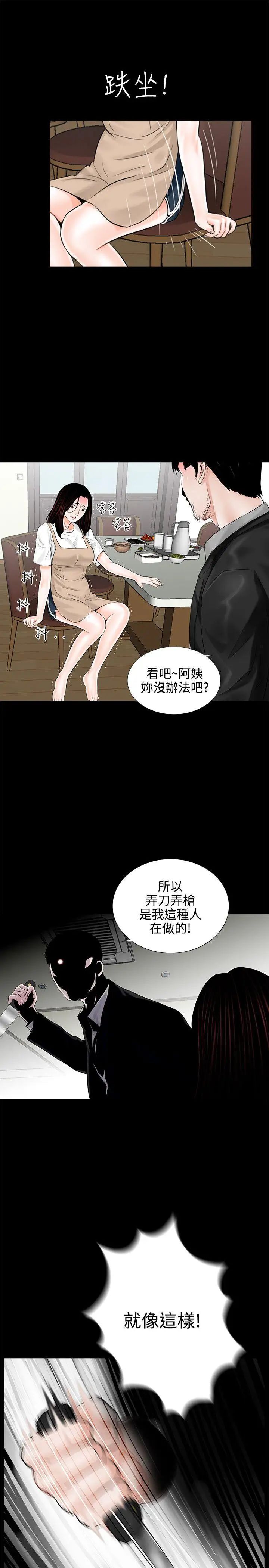 《梦魇》漫画最新章节第7话 - 被逼入绝境的真希[2]免费下拉式在线观看章节第【27】张图片