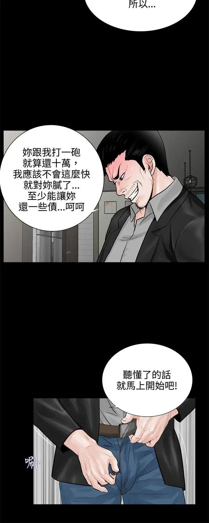 《梦魇》漫画最新章节第7话 - 被逼入绝境的真希[2]免费下拉式在线观看章节第【22】张图片