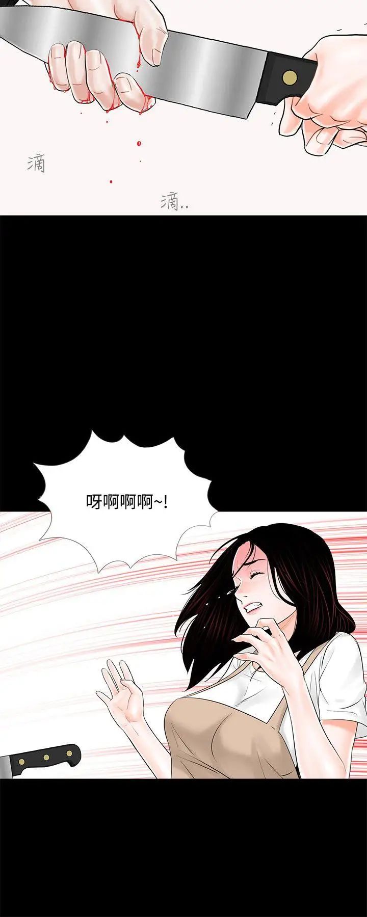 《梦魇》漫画最新章节第7话 - 被逼入绝境的真希[2]免费下拉式在线观看章节第【26】张图片