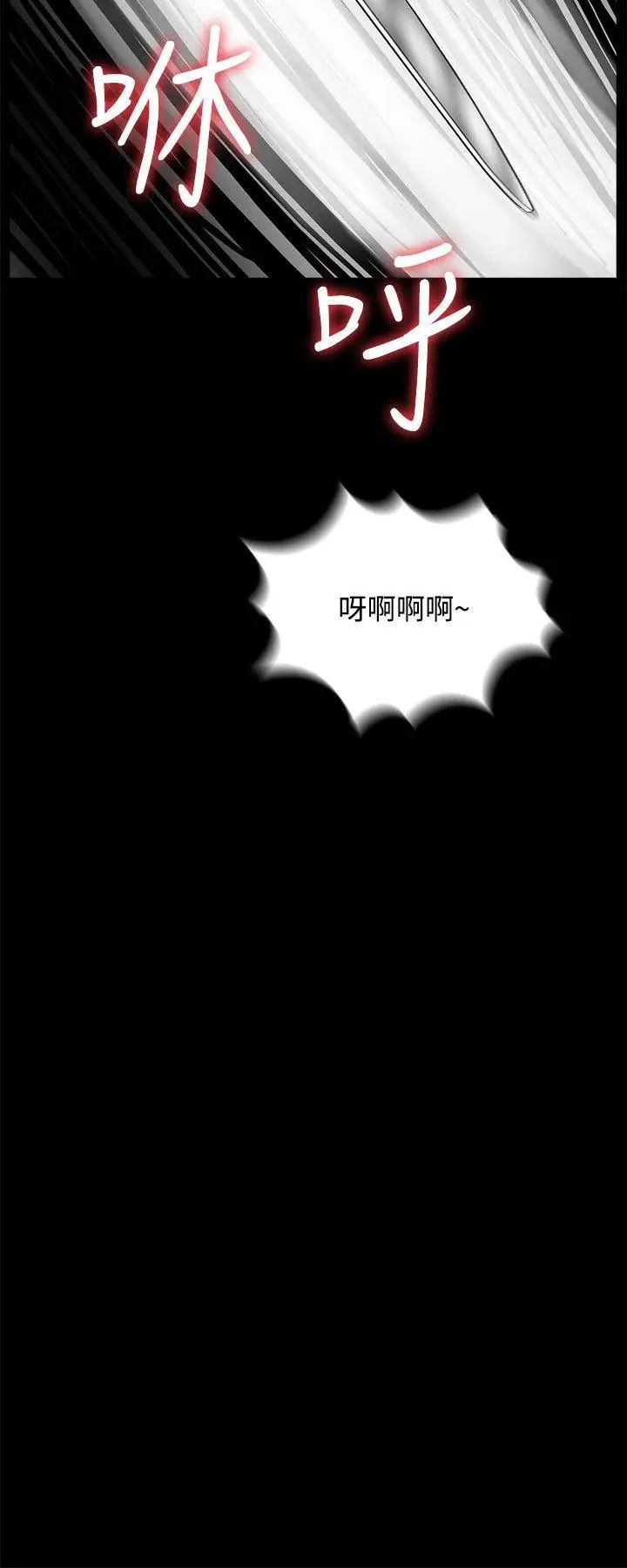 《梦魇》漫画最新章节第7话 - 被逼入绝境的真希[2]免费下拉式在线观看章节第【28】张图片