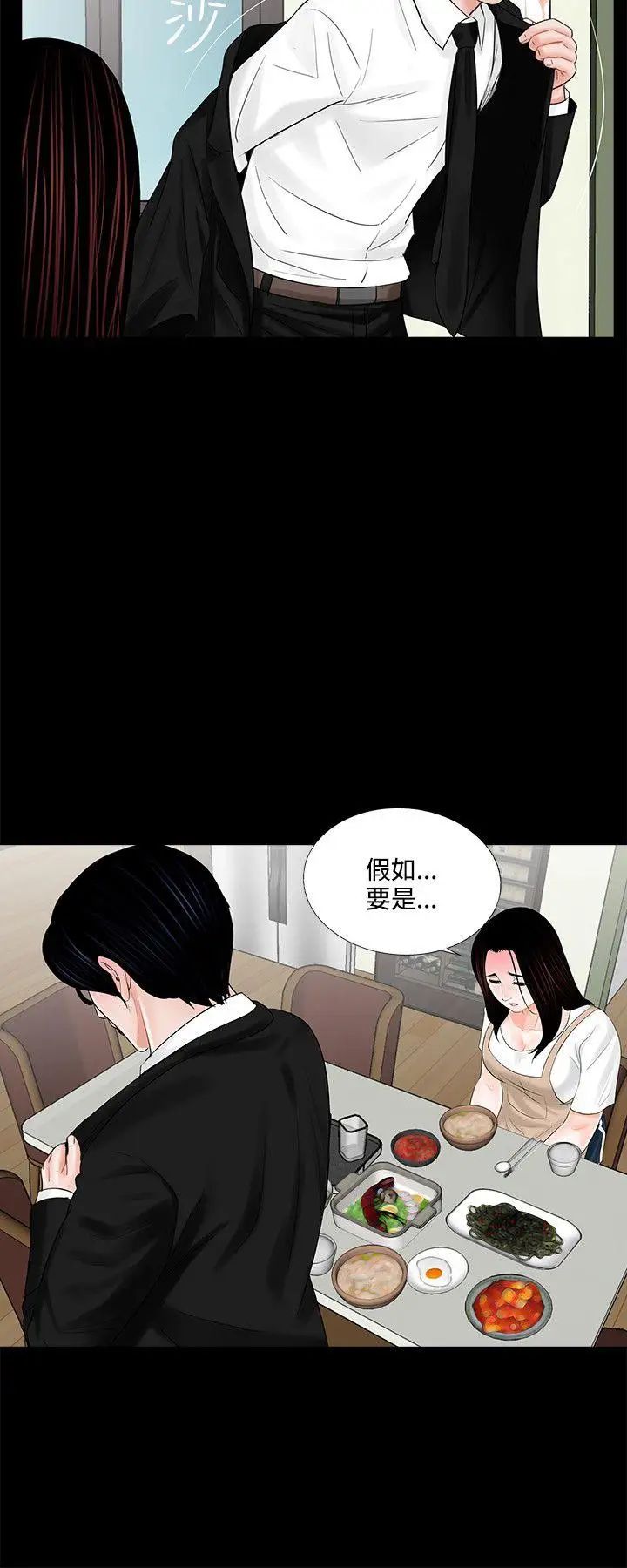 《梦魇》漫画最新章节第7话 - 被逼入绝境的真希[2]免费下拉式在线观看章节第【12】张图片