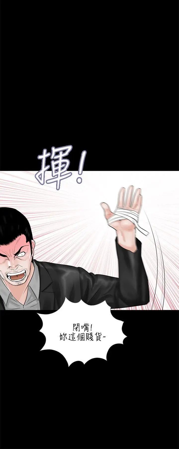 《梦魇》漫画最新章节第8话 - 阿姨!我忍不住了!免费下拉式在线观看章节第【6】张图片