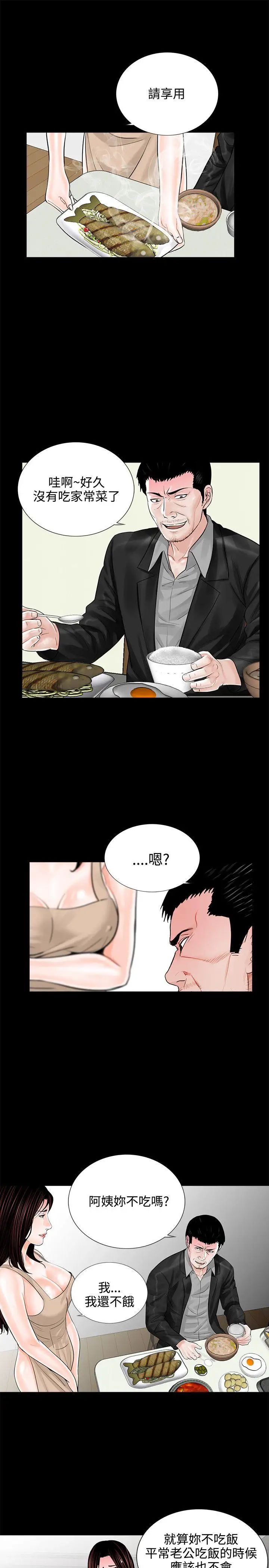 《梦魇》漫画最新章节第8话 - 阿姨!我忍不住了!免费下拉式在线观看章节第【17】张图片