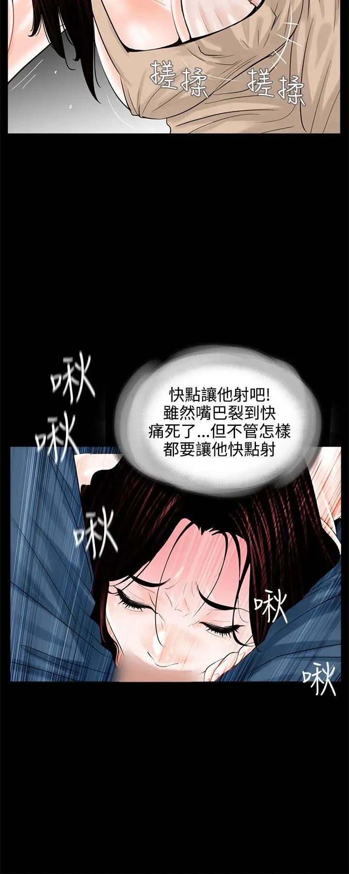 《梦魇》漫画最新章节第8话 - 阿姨!我忍不住了!免费下拉式在线观看章节第【24】张图片