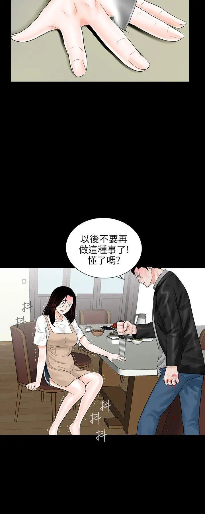 《梦魇》漫画最新章节第8话 - 阿姨!我忍不住了!免费下拉式在线观看章节第【2】张图片